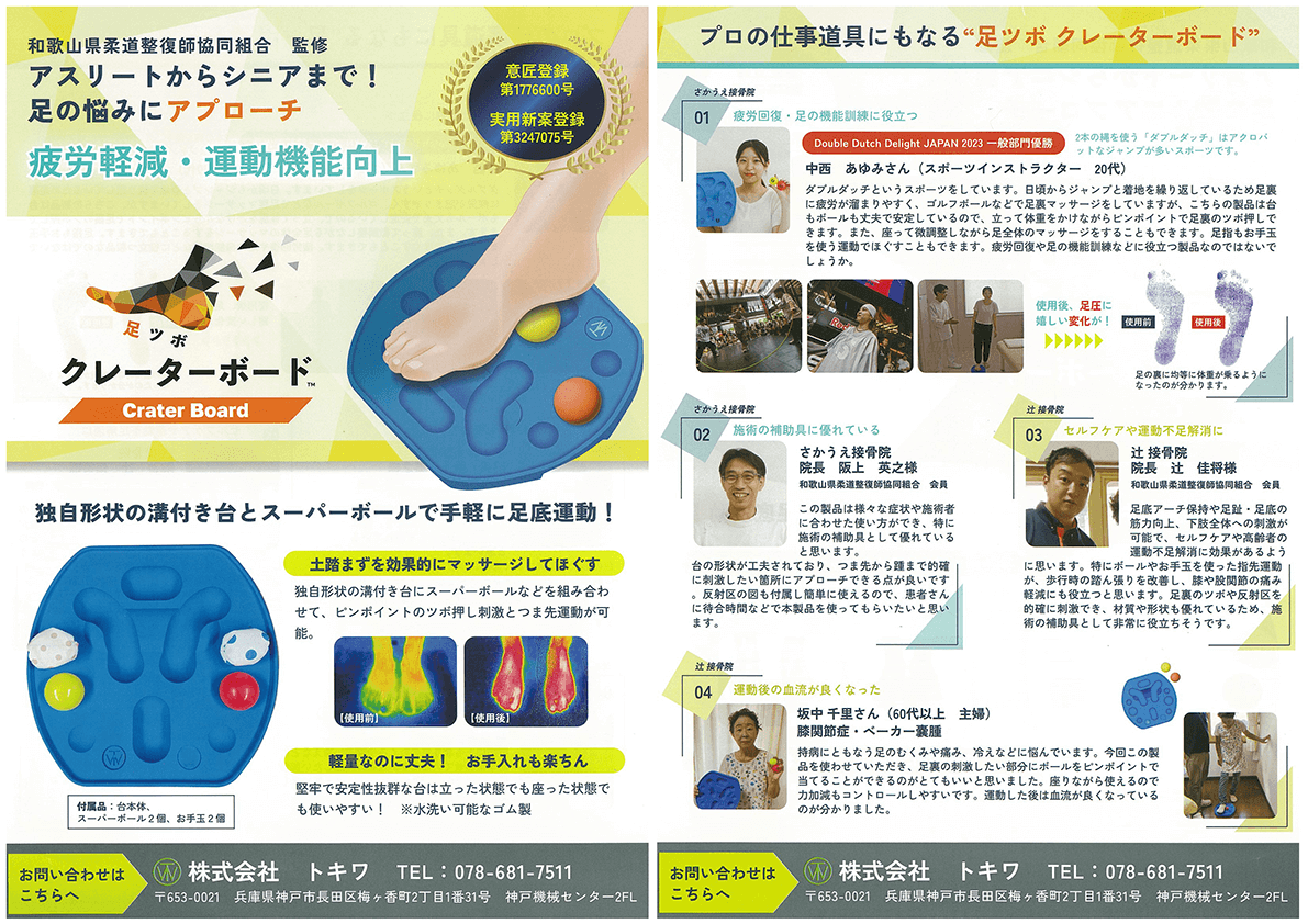 チラシ