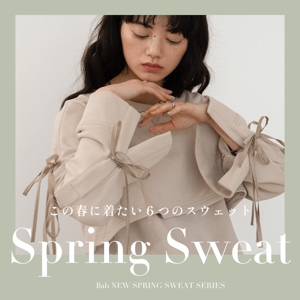 Bab spring sweat