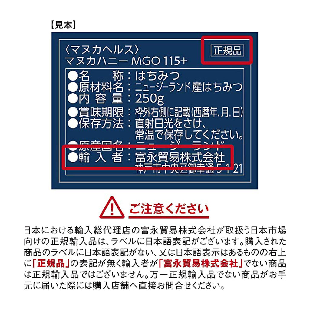 マヌカヘルス MGO83+/UMF5+ | MANUKA HEALTH公式オンラインショップ