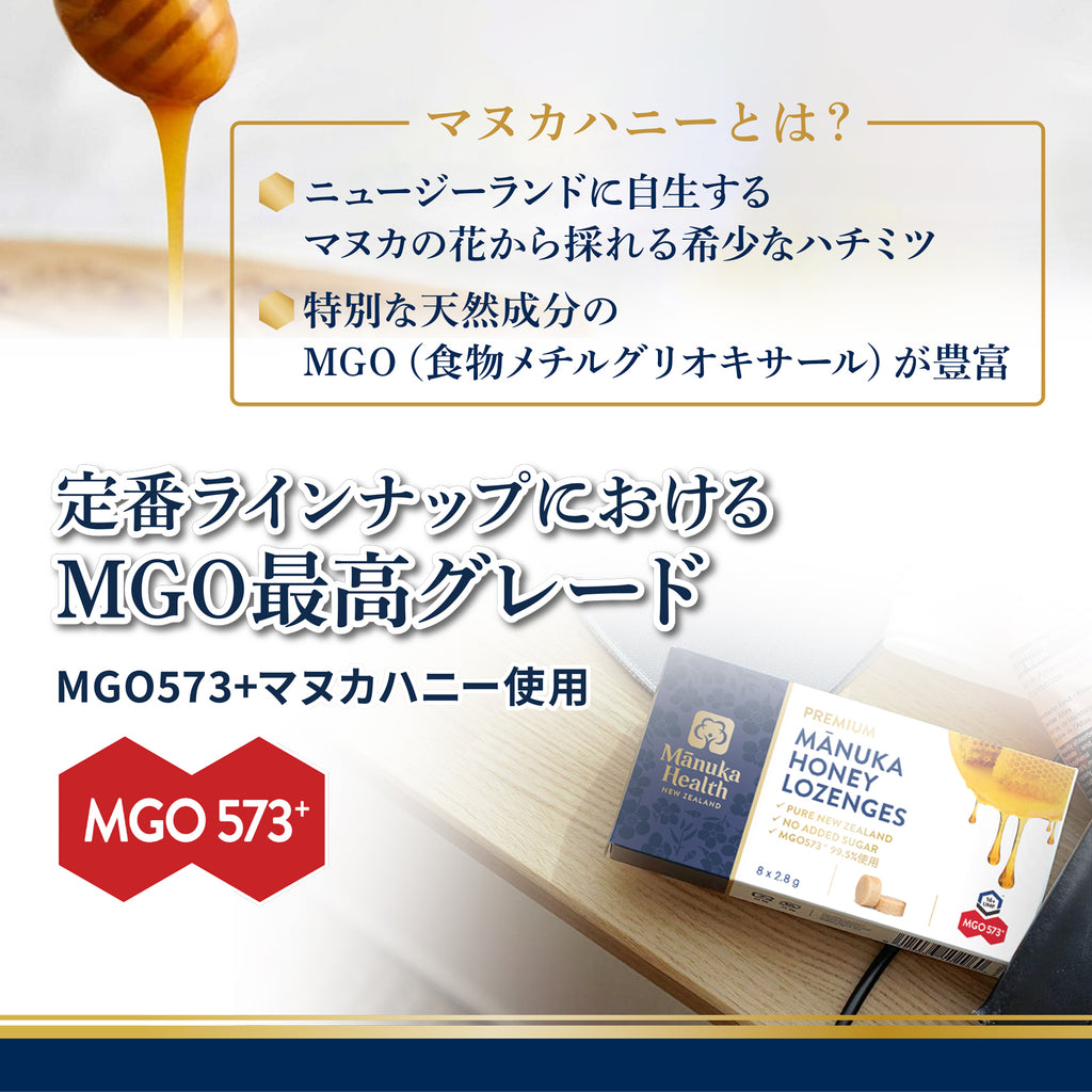 マヌカハニー MGO573 最高グレード-