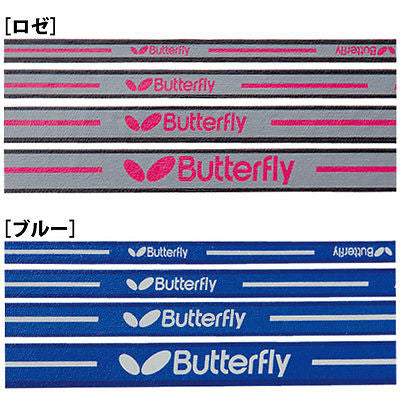 Butterfly Logo Line Protector Side Tape Durable Urethane Various Thickness/Color