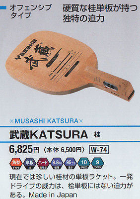 Yasaka W-74 Musashi Katsura/W-71 Musashi Special/W-61 Hasha Deluxe JS Pen Blade