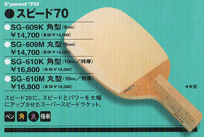 Darker Speed 70 (10mm) Japanese penhold blade 1-ply Kiso Hinoki JP Table Tennis