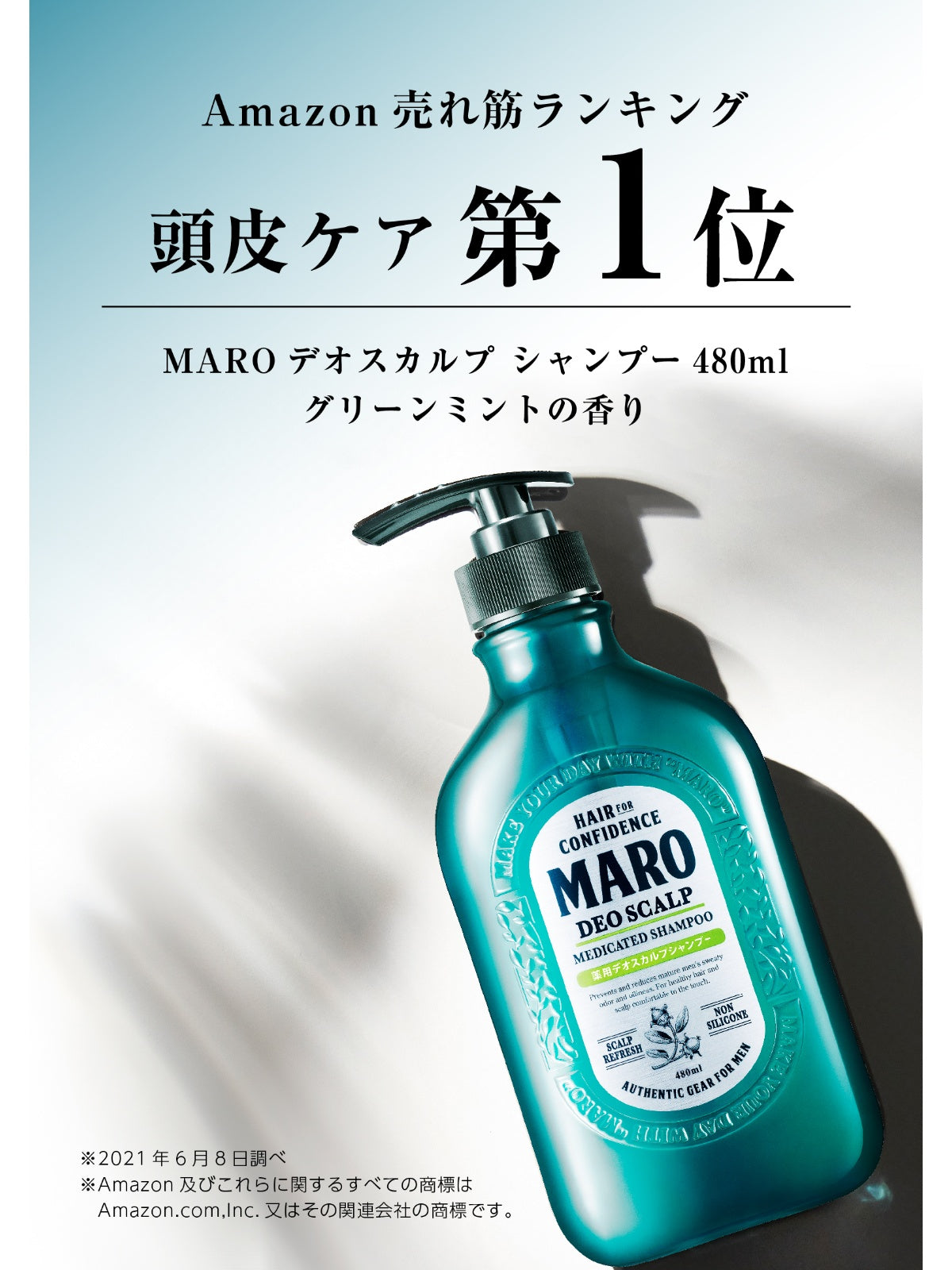 価格 交渉 送料無料新品 MARO 薬用デオスカルプトリートメント詰替２個