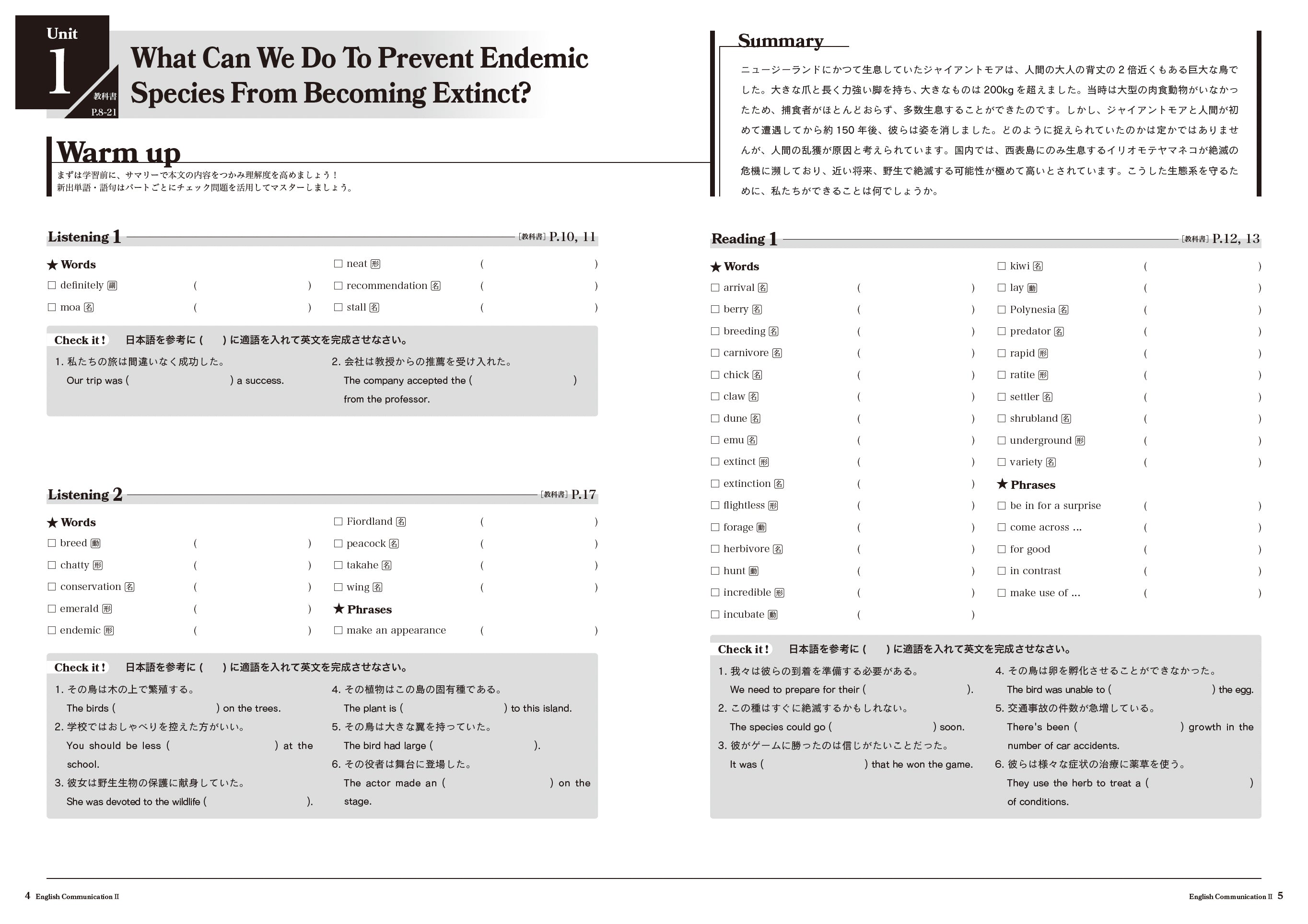 東京書籍｜ENRICH LEARNING 英語コミュニケーションⅡ｜授業・定期