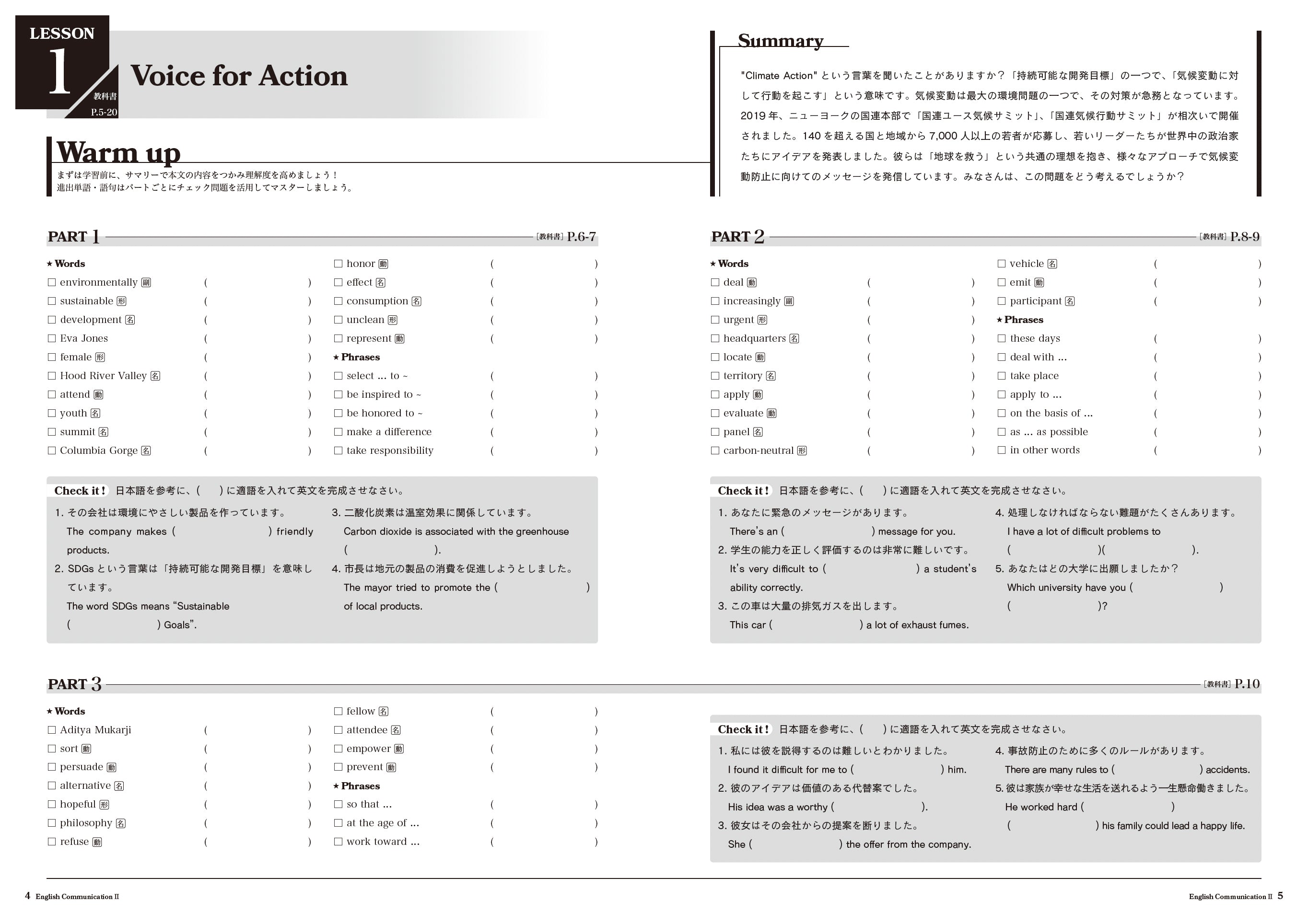 CREATIVE English Communication Ⅰ 1 予習・授業ノート 解答・解説集 