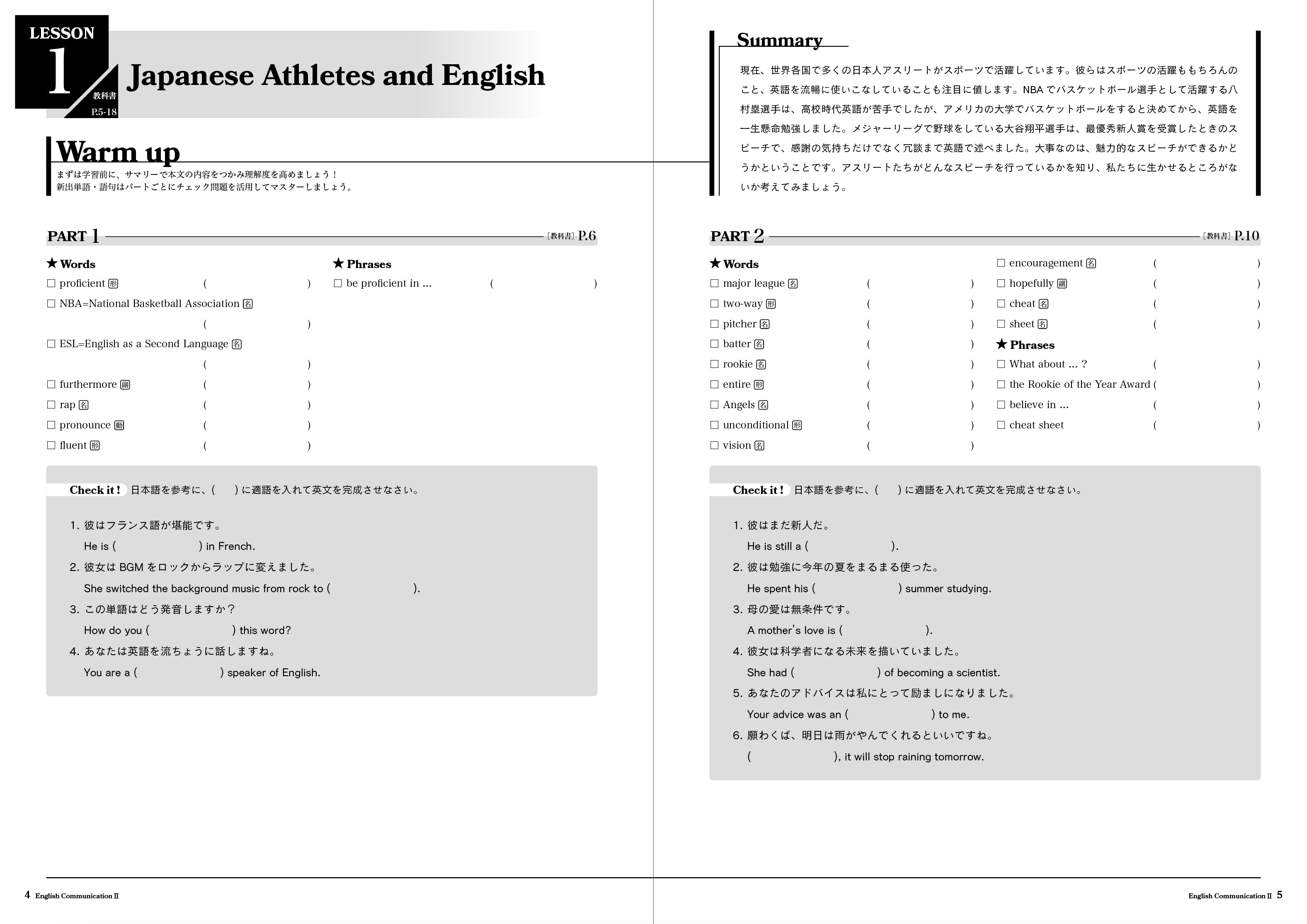 第一学習社｜Vivid 英語コミュニケーションⅡ｜授業・定期テスト対策問題集