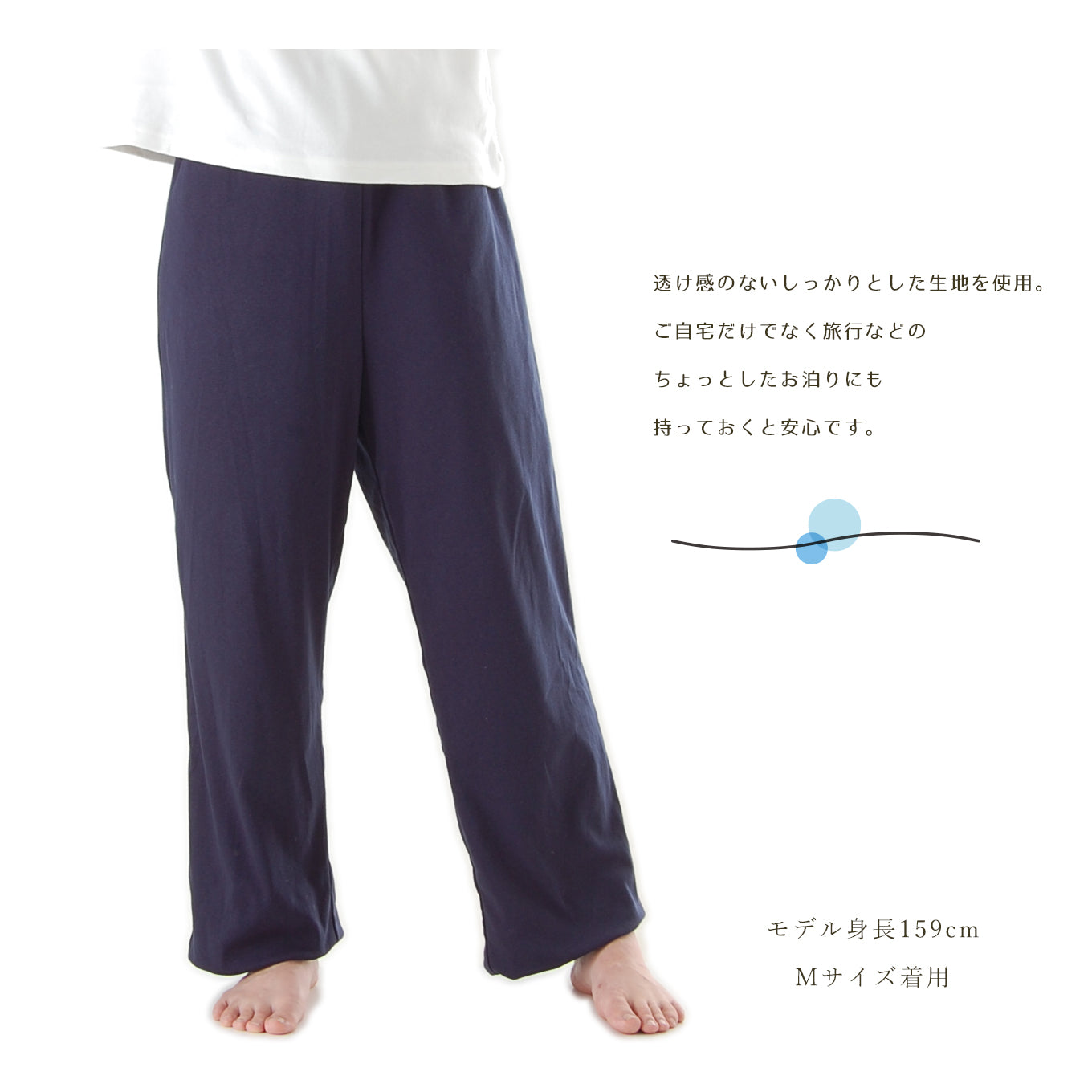 60cc】日本製 すいとるパジャマ ズボン(下だけ_男女兼用)