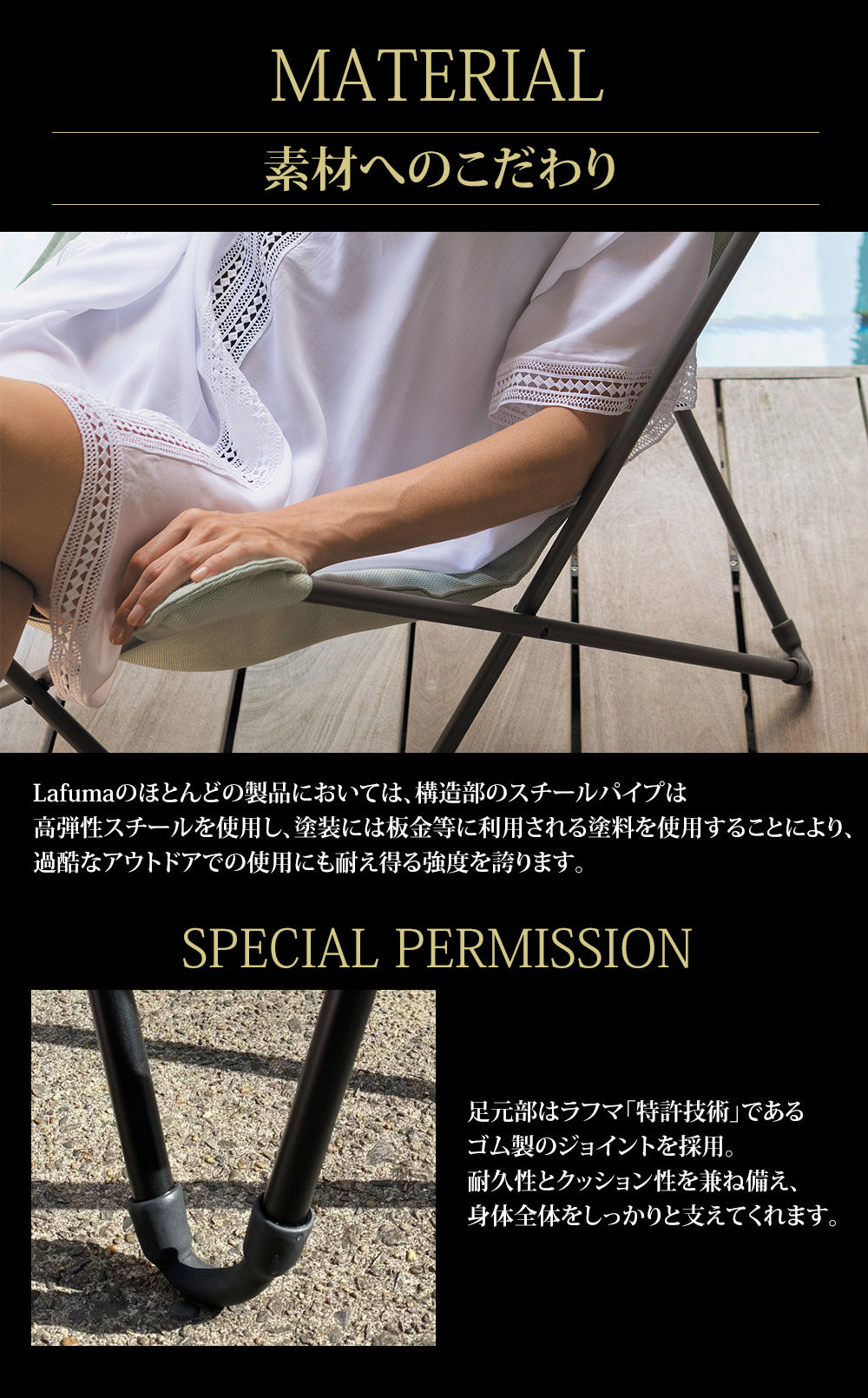 Lafuma ラフマ バタフライチェア POPUPXL LFM2777