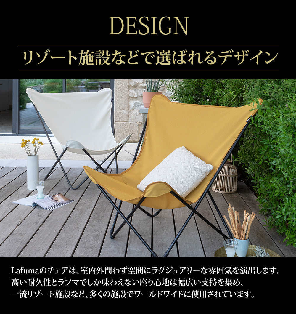 Lafuma ラフマ バタフライチェア POPUP XL LFM2957