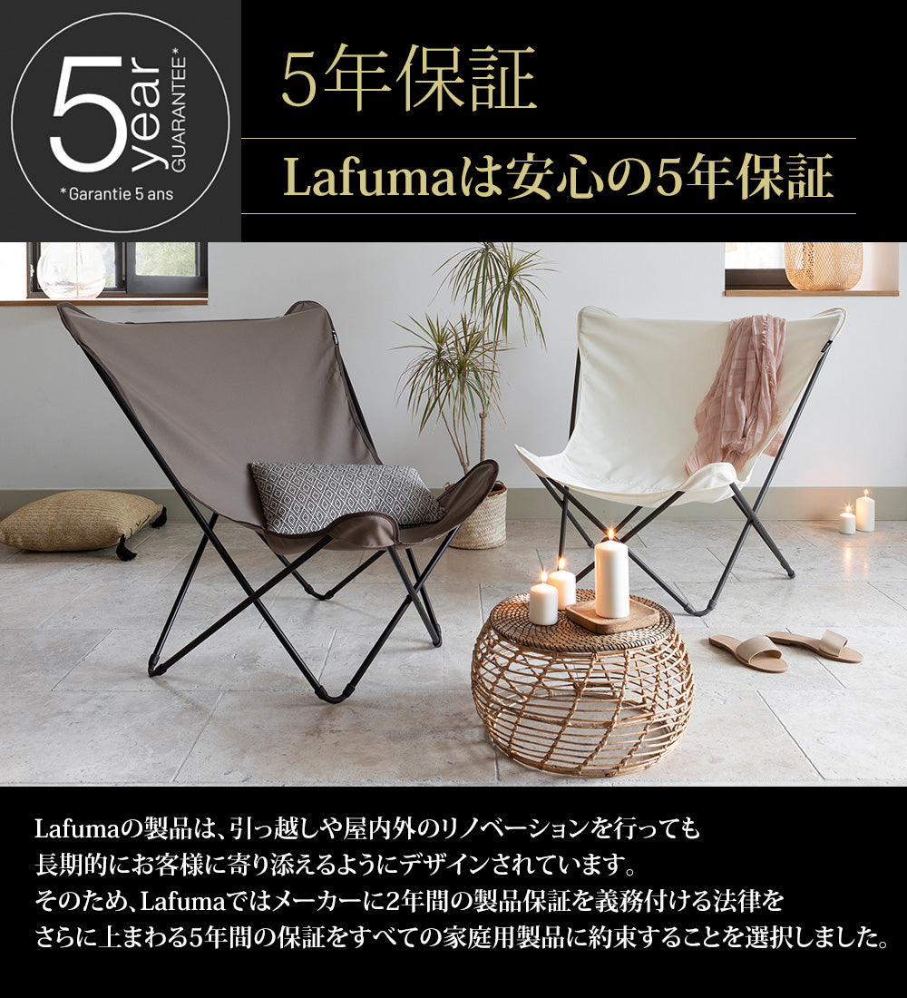 Lafuma ラフマ バタフライチェア MAXI POP UP LFM1837