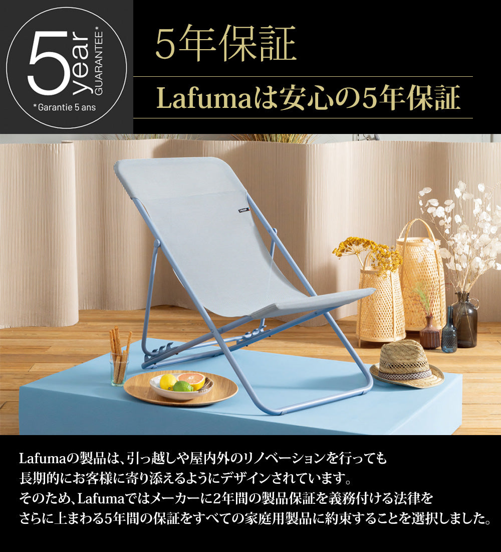 Lafuma ラフマ デッキチェア MAXITRANSAT lfm2502
