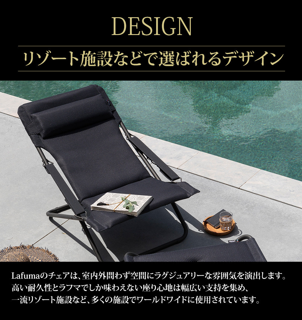 Lafuma ラフマ デッキチェア TRANSABED AIR COMFORT LFM2853 肘付