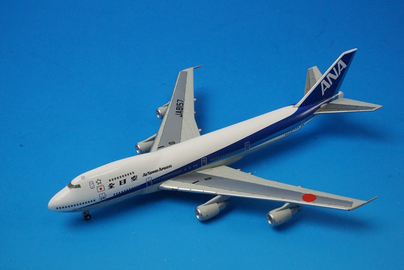 1:400 B747-200B ANA International final flight JA8175 NH40021 ANA