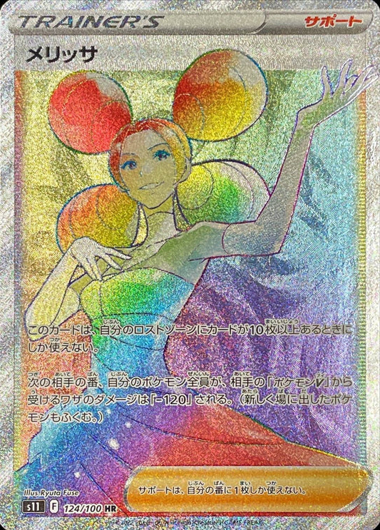 Pokemon Card Giratina V 110/100 Lost Abyss Secret Rare Full Art