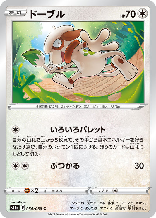 Pokemon TCG - s11a - 024/068 (R) - Articuno