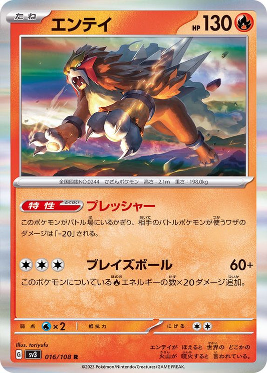 POKÉMON CARD GAME sv3 037/108 C Toxel