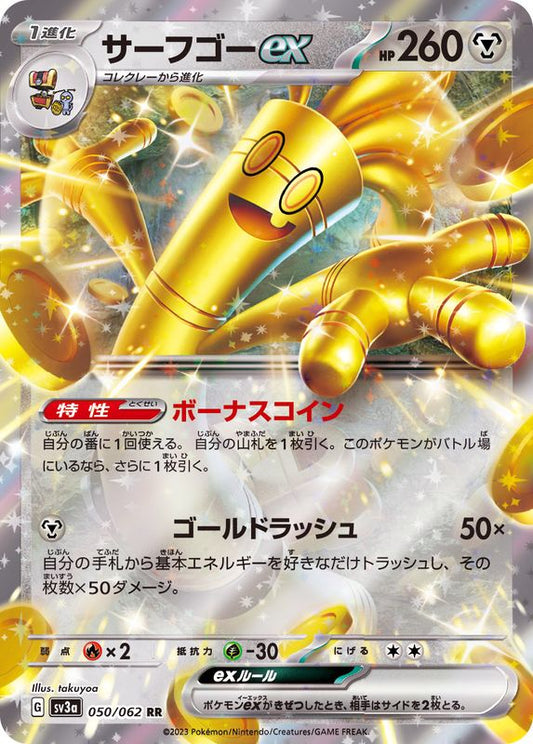 Pokemon Card Tapu Koko Gholdengo Bombirdier ex SR 077 079 080/062 sv3a –  GLIT Japanese Hobby Shop