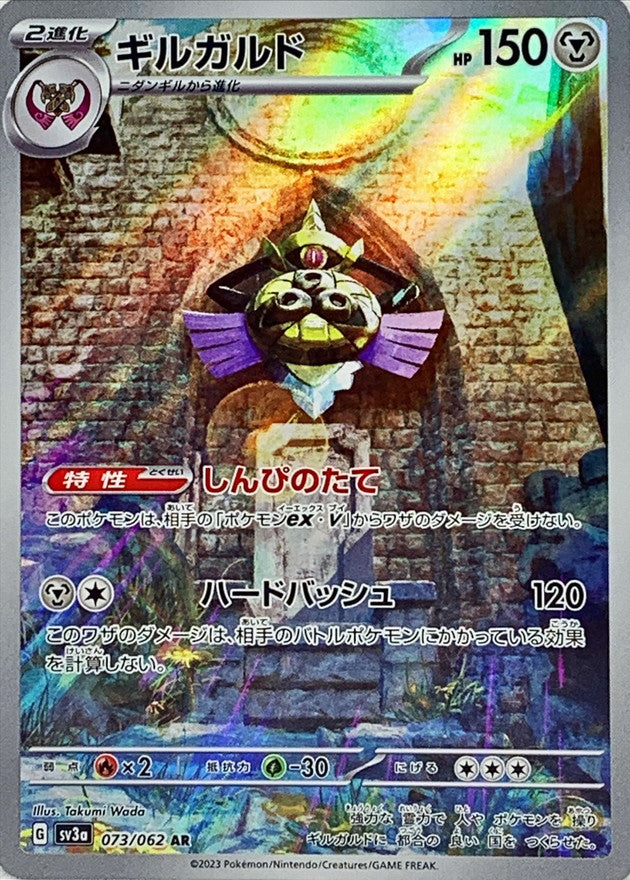 Yveltal AR 071/062 [SV3a] - Japanese Pokemon TCG – Pokenauts