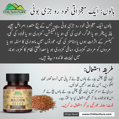 Haloon benefits