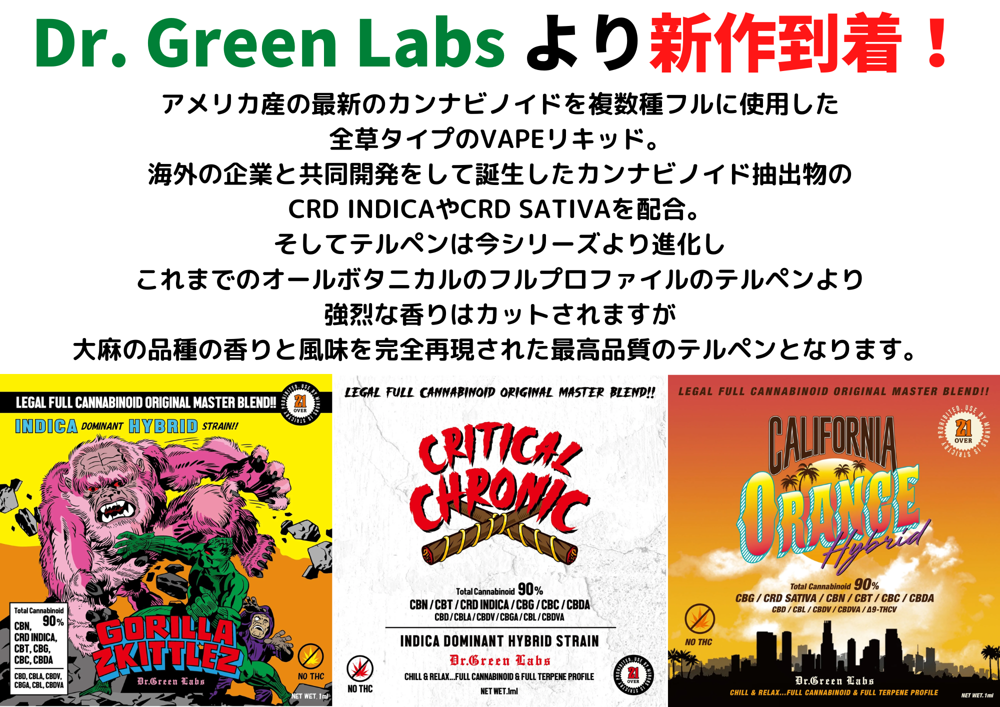 高級感 271CRDP35%リキッドVAPEH4 CBD CBN CBT CBG コスメ・香水・美容