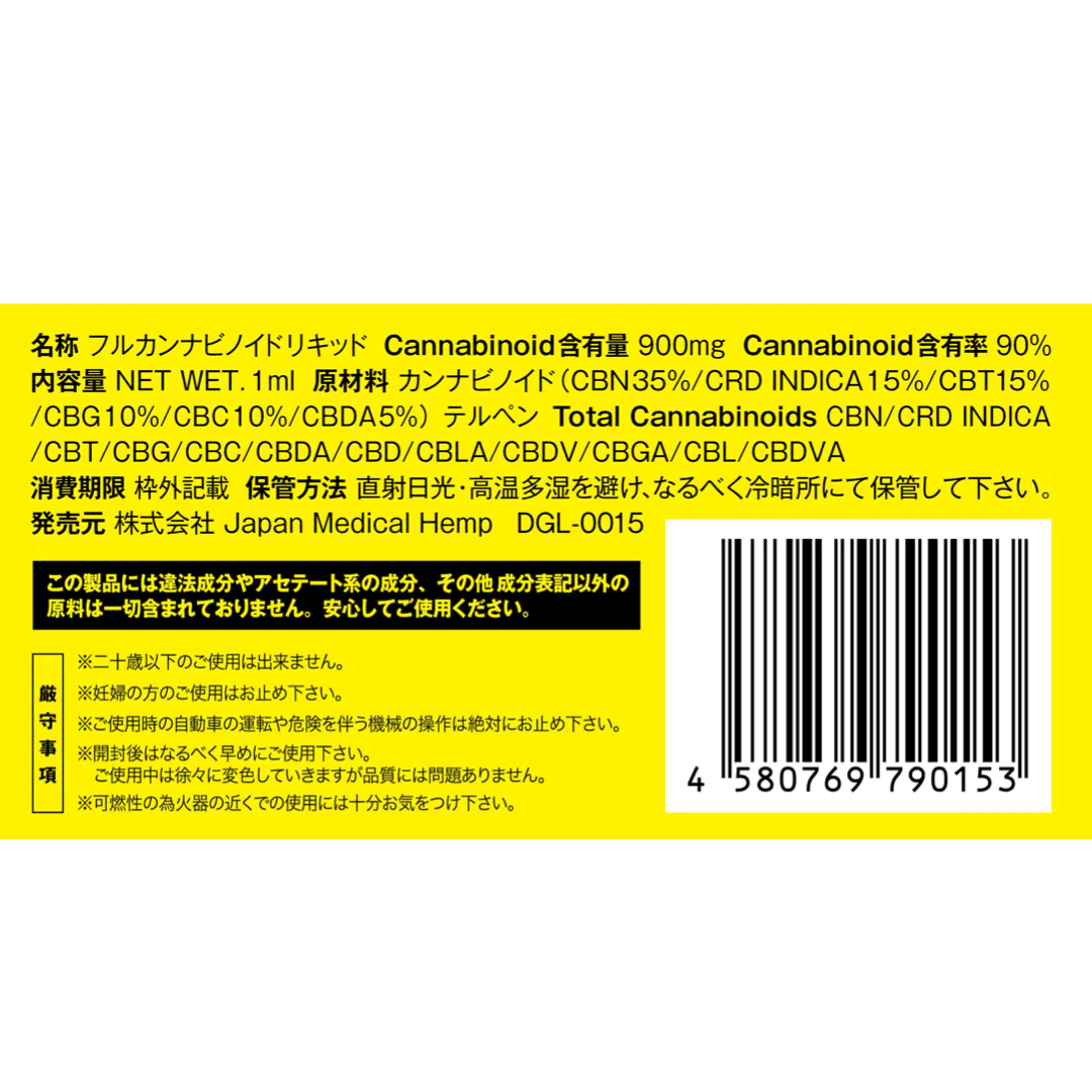 特別送料無料！ CRDP35% 1ml 高濃度リキッド 高級麻由来濃縮テルペン 