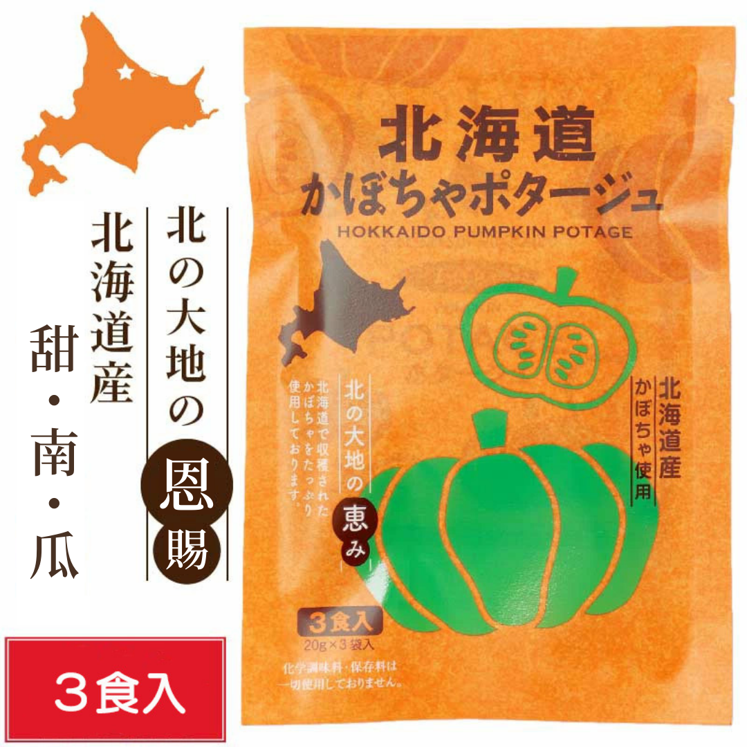 500g　ノースイ　かぼちゃ(乱切)　北海道産　通販