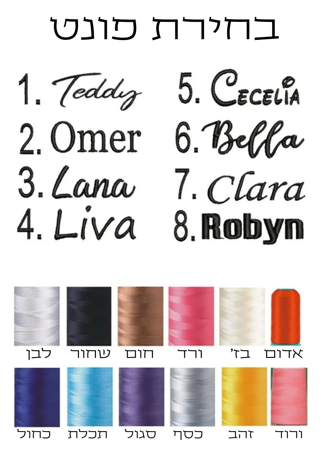 צבעים לרקמה