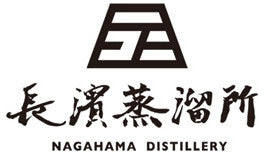 https://cdn.shopify.com/s/files/1/0650/4356/2708/articles/brands_9668_nagahama-distillery_2408.jpg?v=1709220985