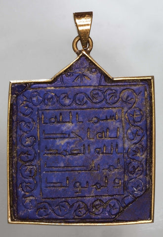 An engraved lapis lazuli and gold talisman bearing part of the surah al-lkhlas from the 7th century CE, shared via the Khalili Collection