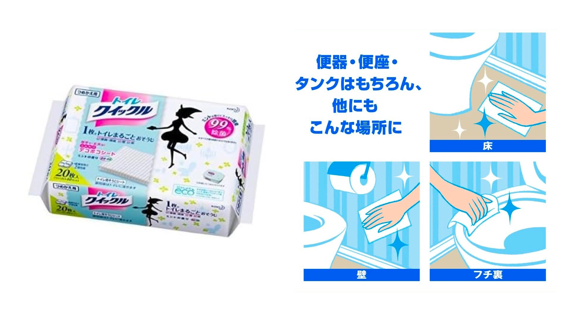 花王 トイレクイックル つめかえ用 ジャンボパック 60枚