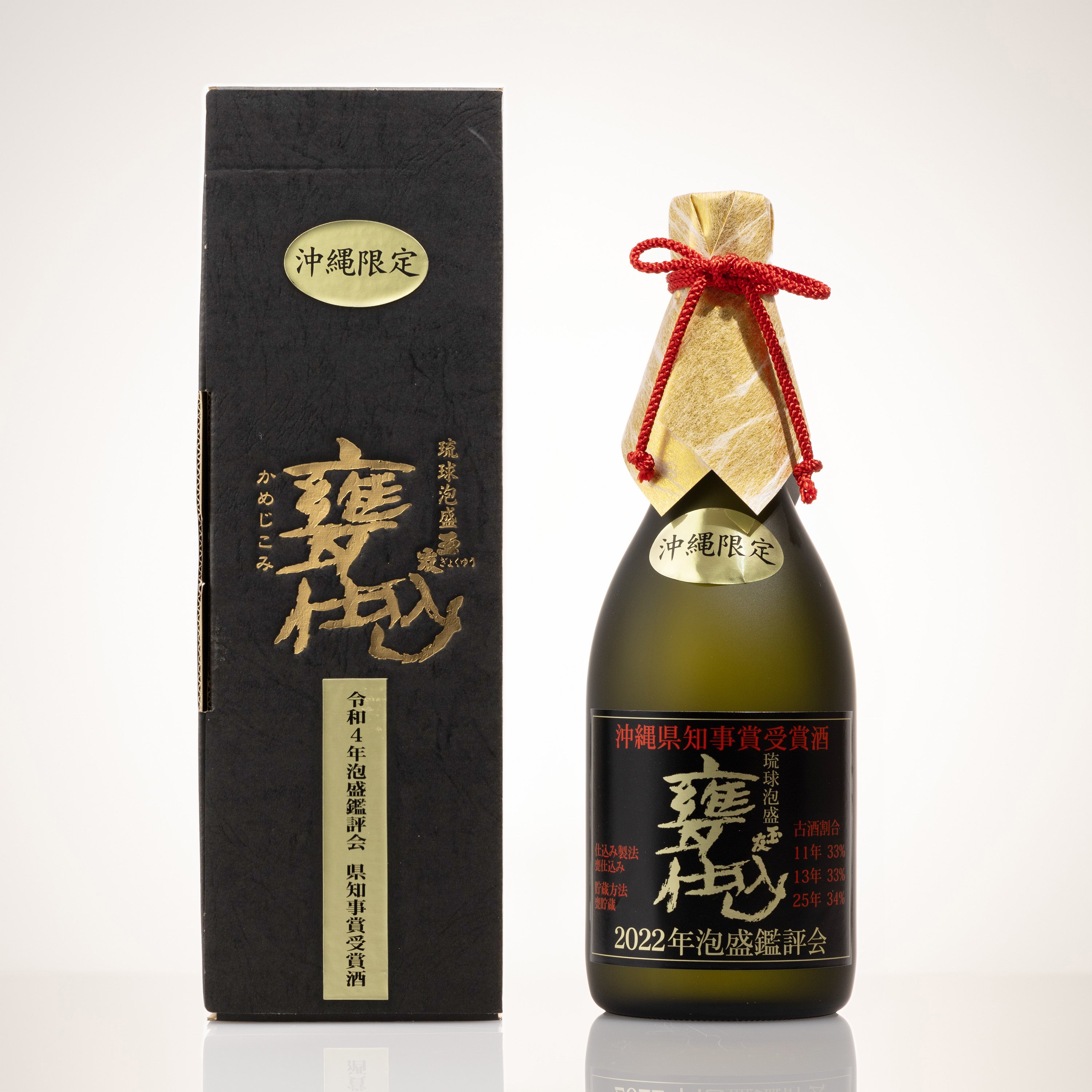 古酒琉球 泡盛 25年物 春雨 古酒 - 焼酎