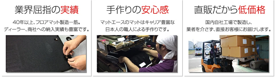 日産 デイズ  純正仕様フロアマット前部・後部座席分特選黒