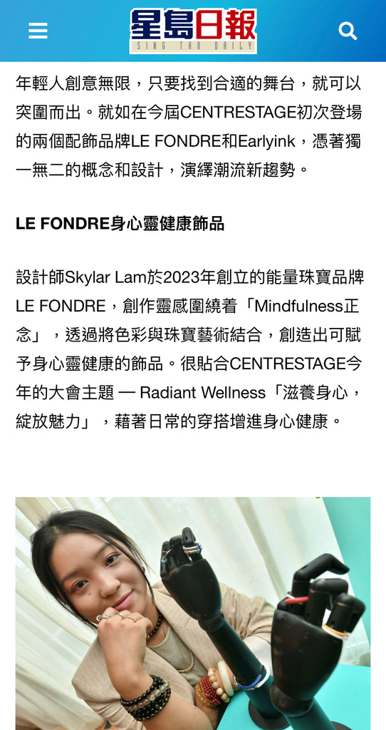 Le Fondre_Sing Dao Daily Interview_1