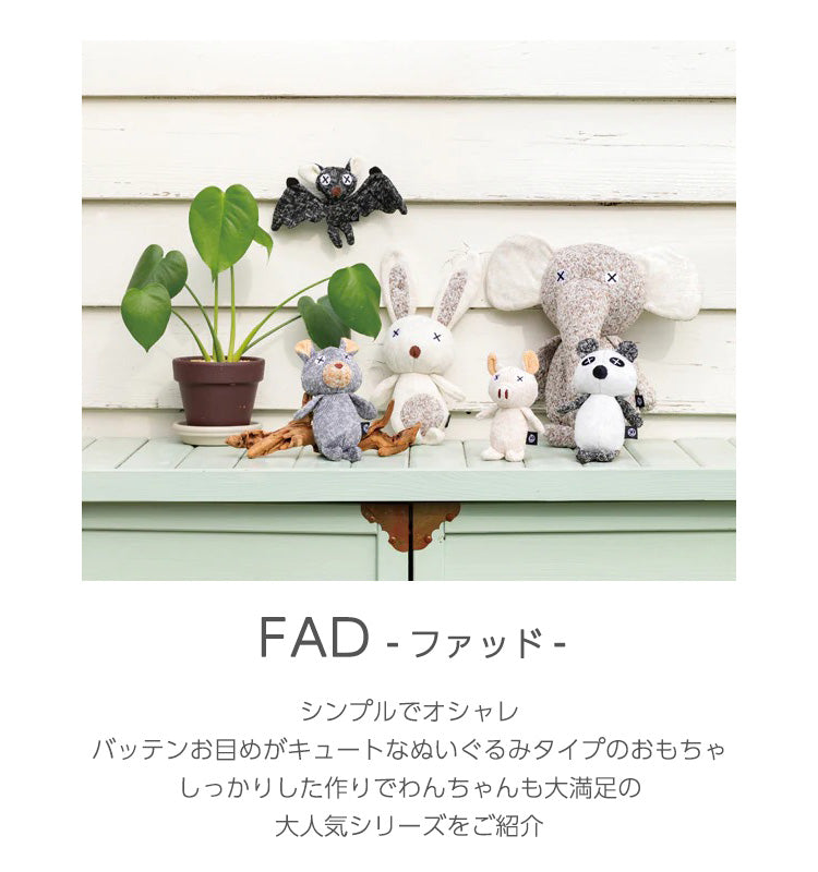 FAD アニマル・プラッシュトイ【 ラビット L】 – netshop-toysma