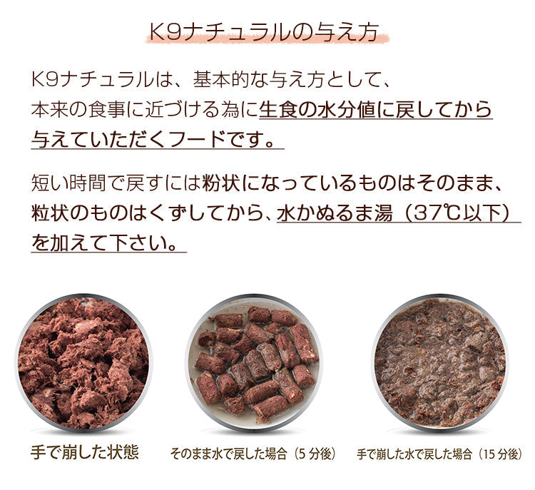 生食ドッグフード K9ナチュラル ビーフ・フィースト【500g】（全 