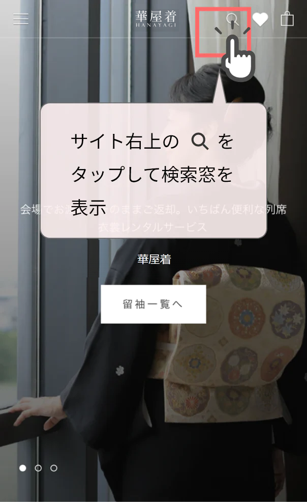 キーワードやカタログの商品番号で検索して探す01
