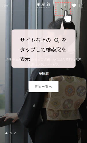 キーワードやカタログの商品番号で検索して探す01