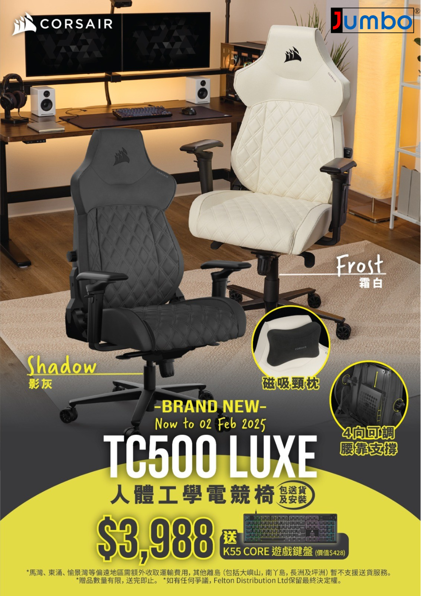 CORSAIR TC500 LUXE (1).png__PID:6e9625cb-579c-4bba-b255-64c2f382d8c3