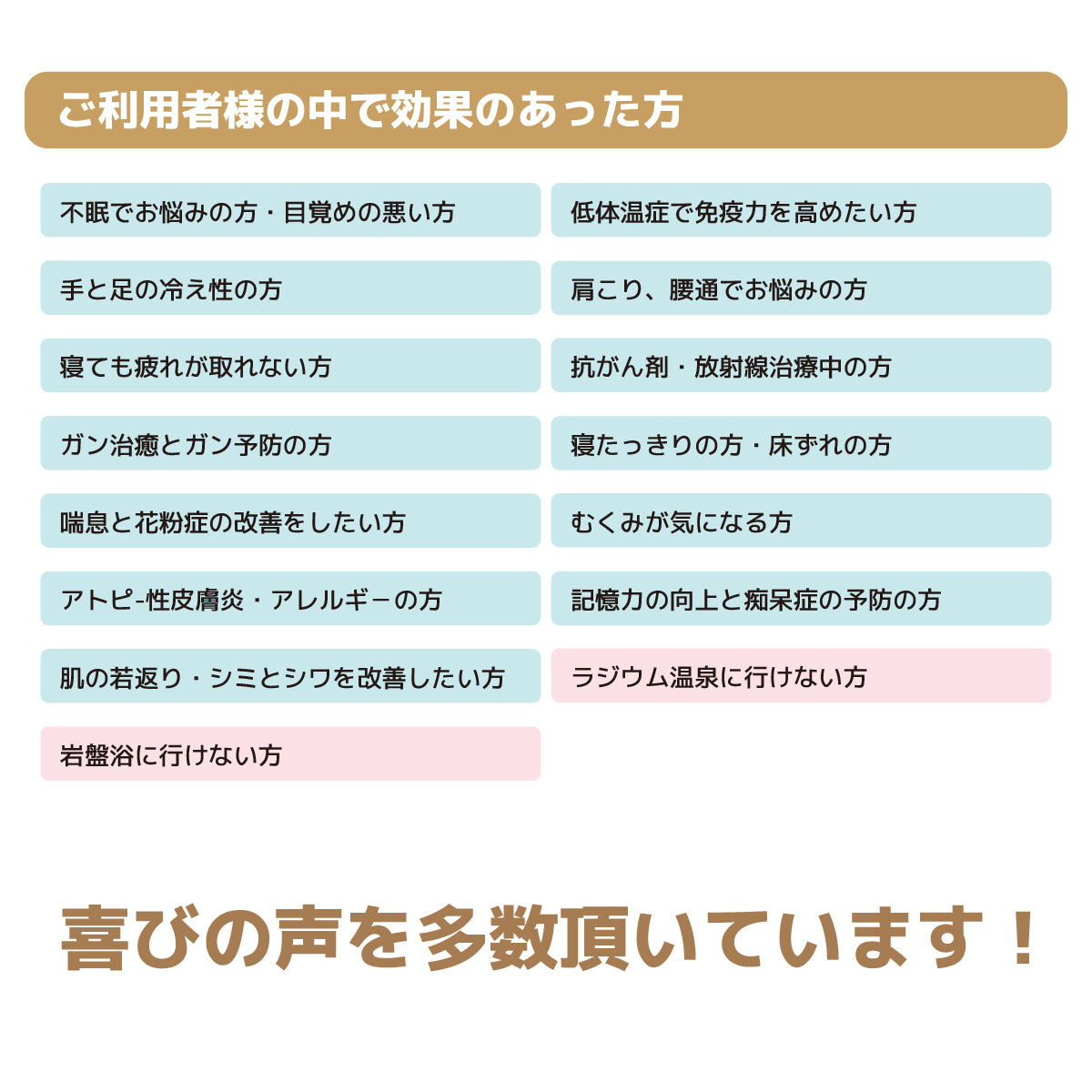 【健康促進】ラジウム岩盤浴マット