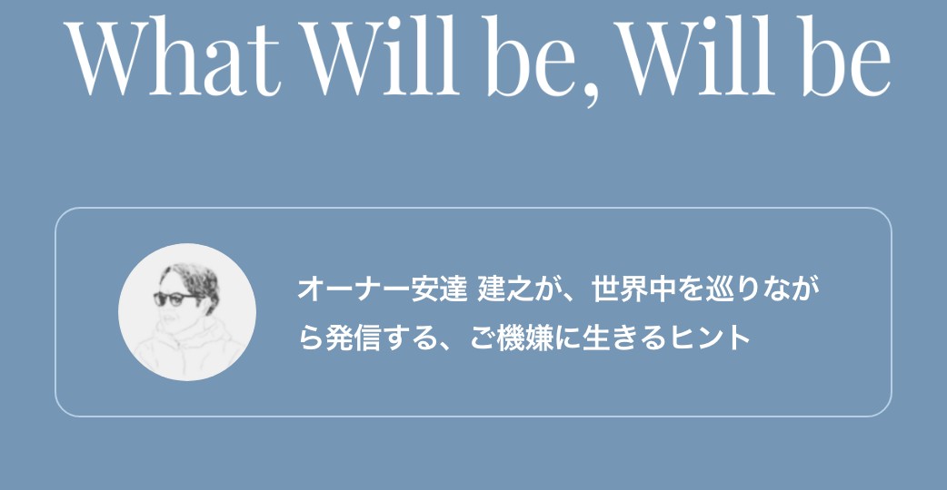 what will be,will be