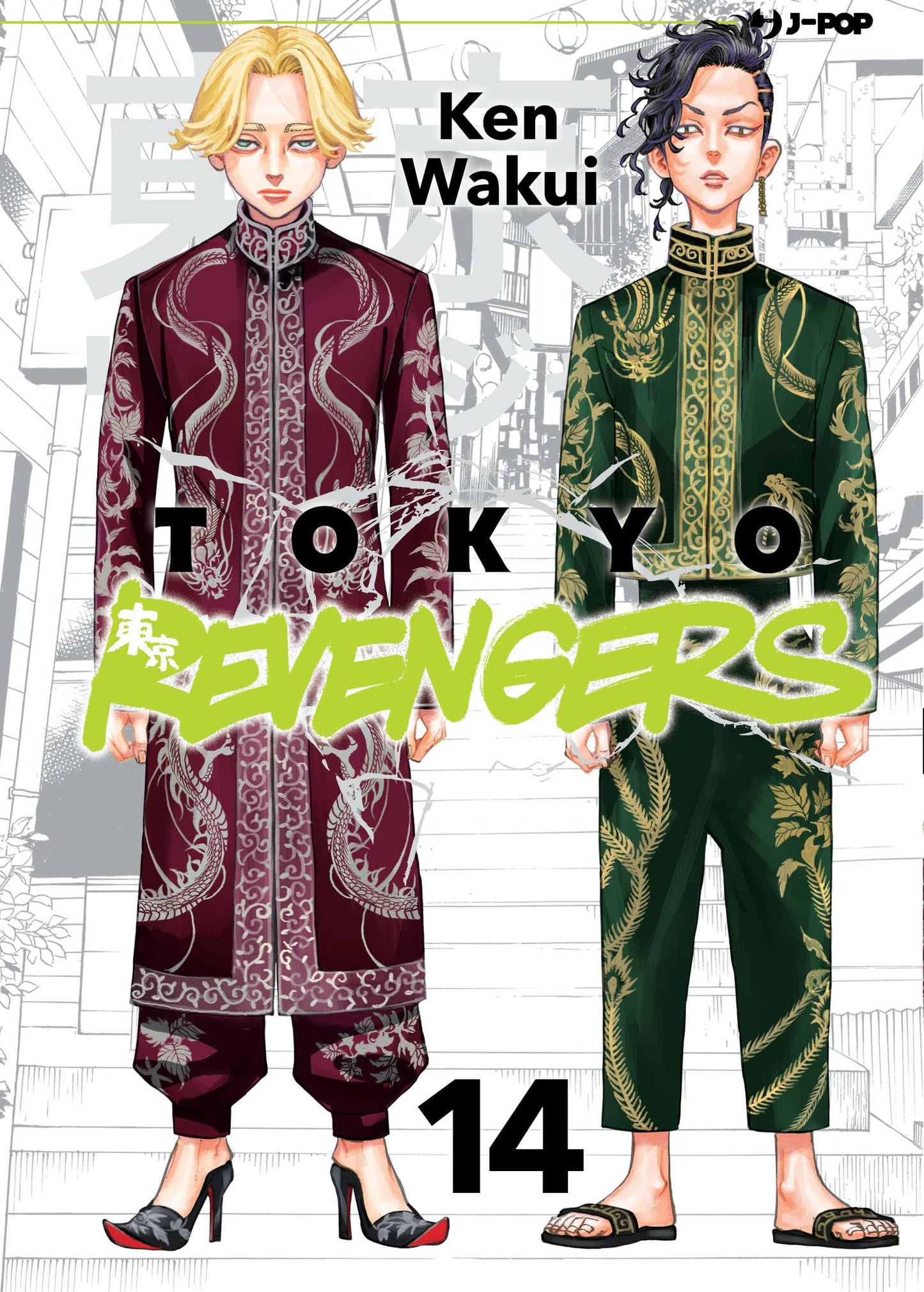 Tokyo Revengers - 14
