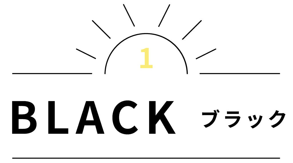 1 BLACK ブラック