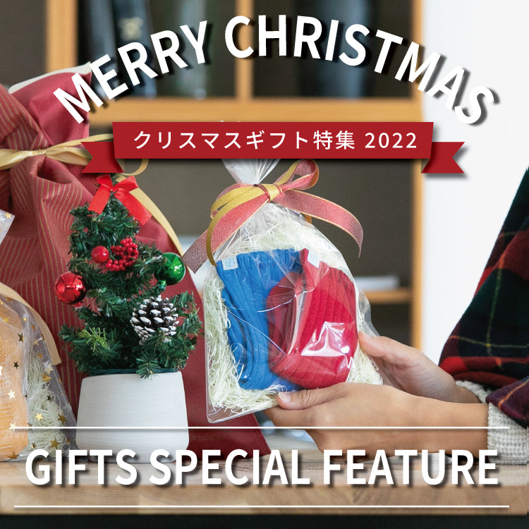 BLUEKNIT クリスマスギフト特集