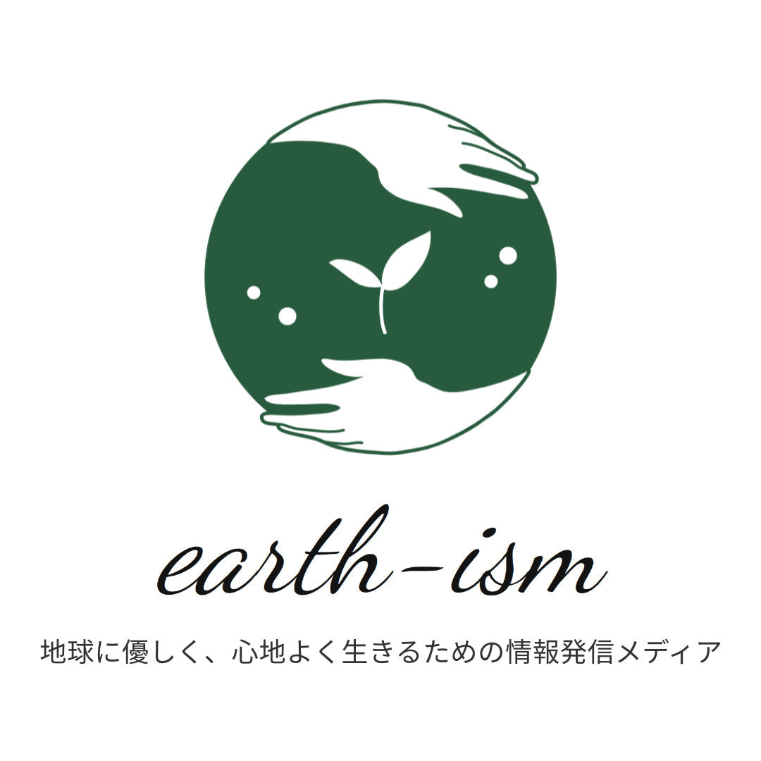 地球に優しく、心地よく生きるための情報発信メディア「earth-ism」にご紹介いただきました