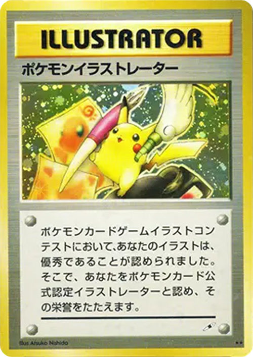 Illustrator CoroCoro Comics Promo (Pikachu illustrator card)