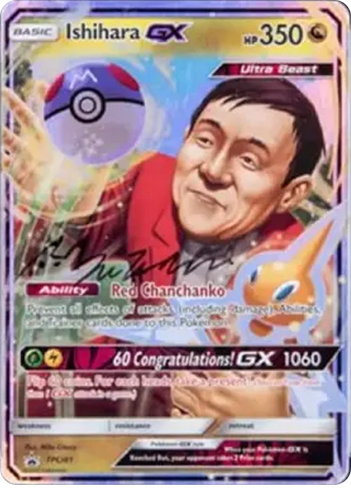 Ishihara GX Promo (Autographed)