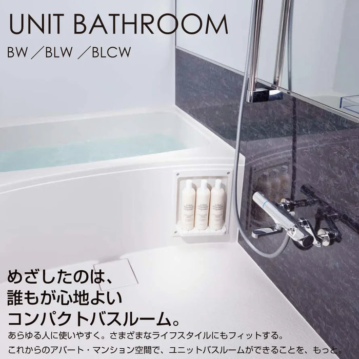 与え LIXIL集合住宅用ユニットバス71%OFF BW-1216サイズ