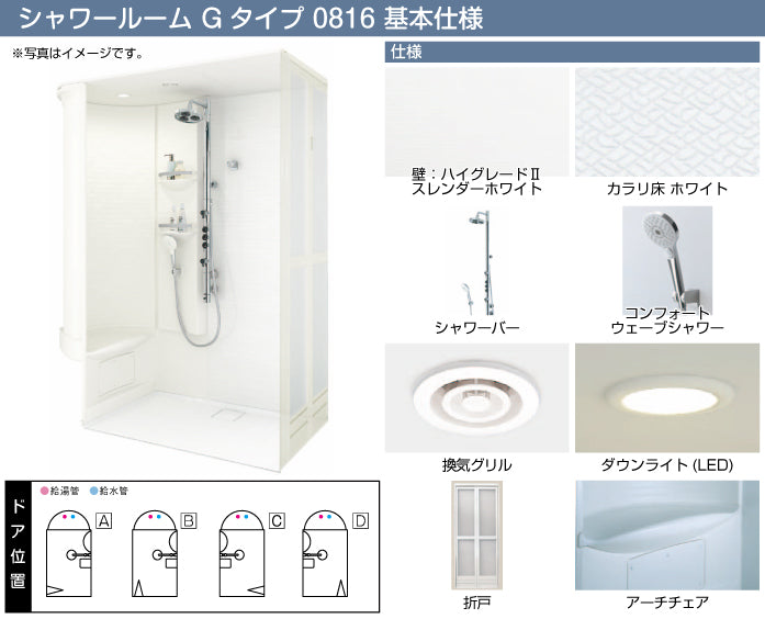 TOTO シャワールーム JSV0816UGタイプ 　内法寸法：800D×1550W×2030Hmm　JSV0816UG（写真セット） - 6