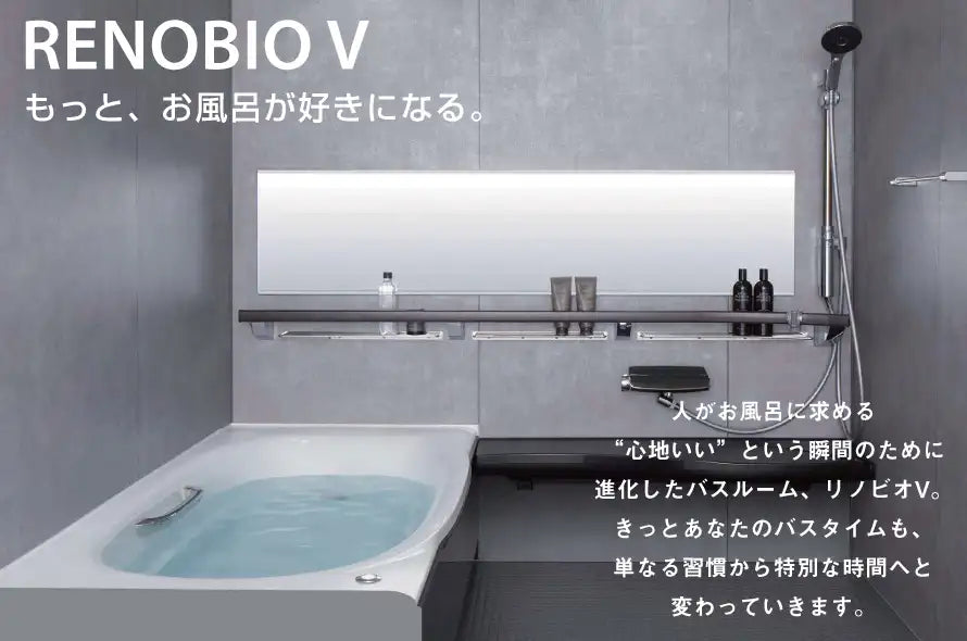 LIXIL リクシル リノビオV 1216サイズ マンション用 RENOBIO V 送料